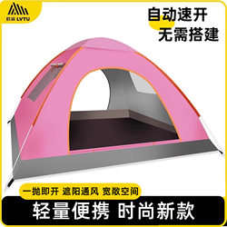 Outdoor Tent for 3-4 People, Automatic Camping Tent, Thickened, Rainproof, Quick Setup, Foldable, Portable