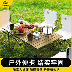 Outdoor Folding Table, Egg Roll Table, Camping Table, Portable Picnic Table and Chair Set, Complete Set of Camping Equipment and Supplies