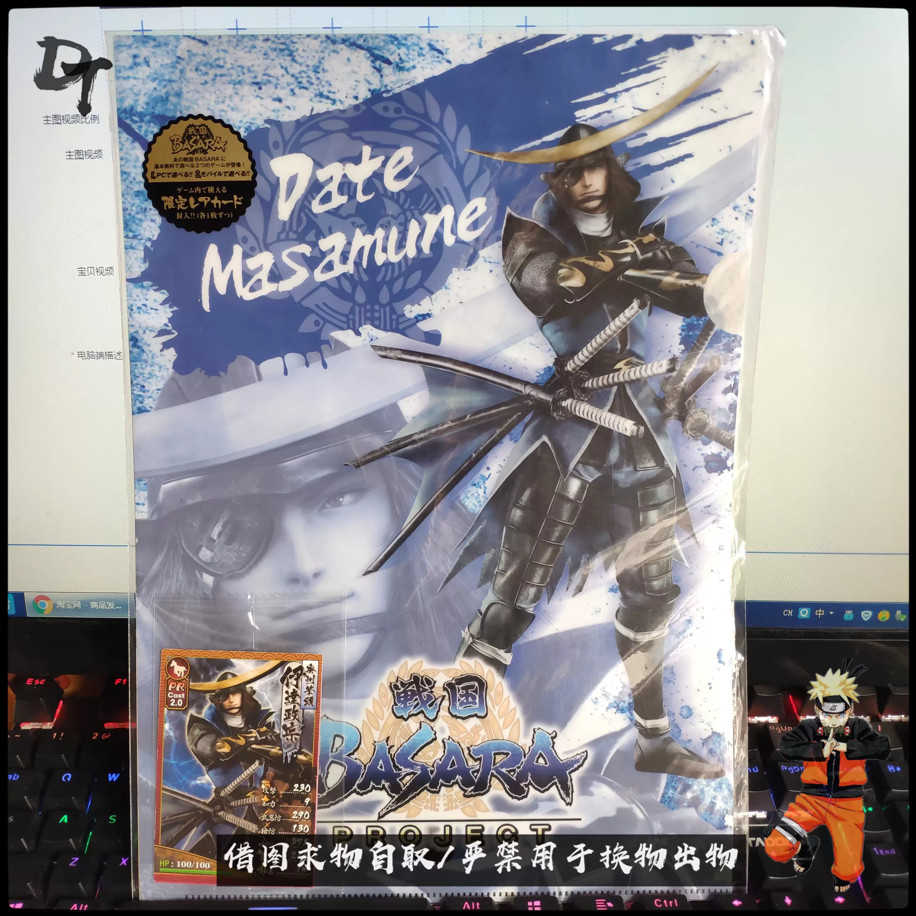 大t 日版战国basara 伊达政宗a4文件夹