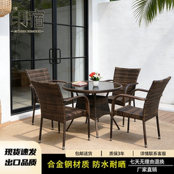 Yinshu Outdoor Rattan Outdoor Furniture Set, Coffee Table and Chairs Five-Piece Set, Outdoor Courtyard Imitation Rattan Chairs for Balcony