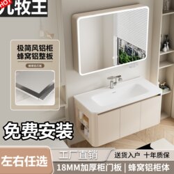Cream-Colored Thickened Honeycomb Space Aluminum Bathroom Cabinet with Toilet, Washbasin, Side Cabinet, and Integrated Ceramic Washbasin