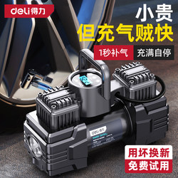 Deli Car Air Pump, Dual-Cylinder Portable High-Pressure High-Power Automatic Tire Inflator for Cars