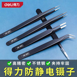 Durable Stainless Steel Thickened Tweezers with Pointed Tips, High-Precision Repair Tweezers, Anti-Static Tweezers, Clamping Tool