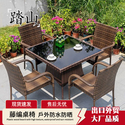Outdoor Tables and Chairs, Courtyard, Open-Air Balcony, Outdoor Garden Terrace, Wrought Iron and Rattan Leisure Area Tables and Chairs, Waterproof and Sun-Resistant