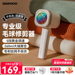 Daewoo Lint Remover, Fabric Shaver, Clothes Depiller, Fuzz Remover, Household Washable