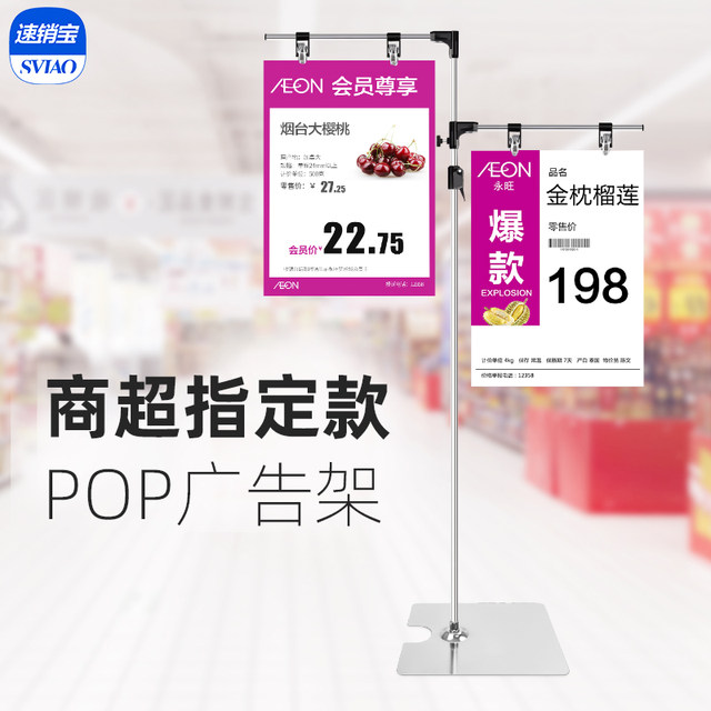 Pop Brackets POP bracket price tag poster rack price tag telescopic poster display ...