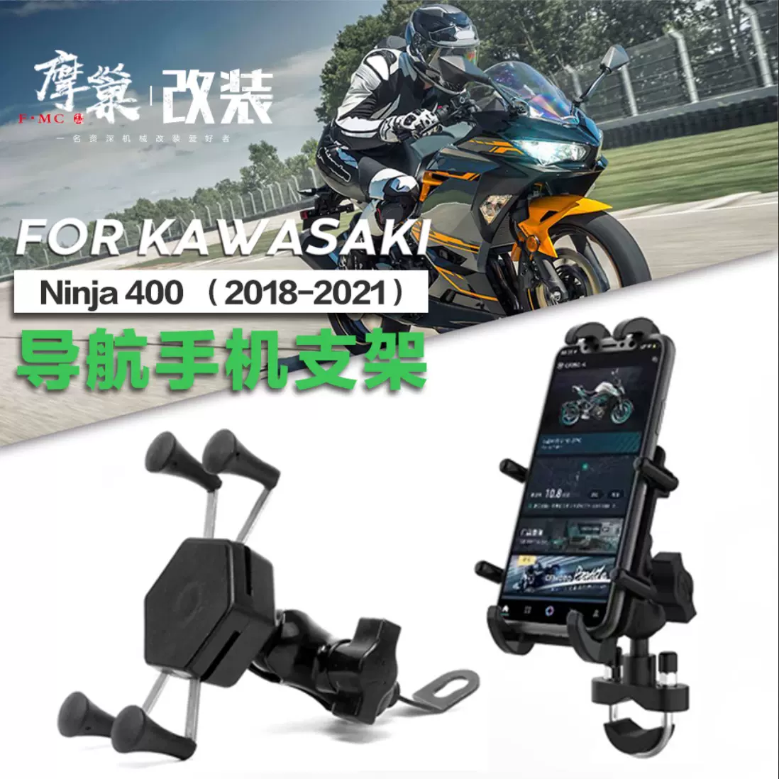 川崎忍者400 Ninja400 手机导航支架后视镜m10螺丝固定座改装