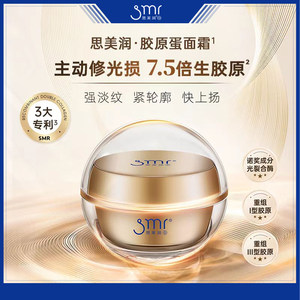 [L]Similan Collagen Essence Cream Collagen Firming Anti-Wrinkle