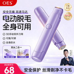Oes Private Area Shaver for Women, Electric Shaver for Men and Women, for Private Areas, Pubic Hair, and Underarm Hair, Electric Full-Body Hair Removal Razor