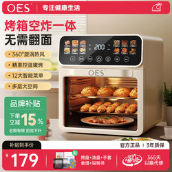 Oes Air Fryer Household Small-Sized 2026 New Model Visual Frying Oven Integrated Microwave Oven Three-In-One Large Capacity