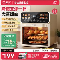 Oes Air Fryer for Home Use 2026 New Model Small Visual Fryer Oven Integrated Large Capacity Microwave Oven Three-In-One