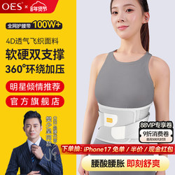 Oes Waist Support Belt for Lumbar Disc, Suitable for Men and Women, for Prolonged Sitting and Standing, Heating Waist Pain Relief Belt