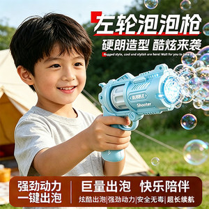 
Revolver bubble machine stick gun toy children 1 to 3 years old handheld electric fully automatic sixty-one toy gift