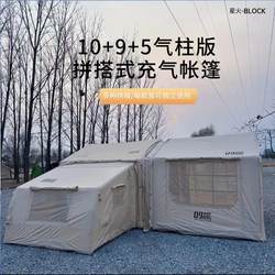 Spark Block Expandable Splicing 05/09/10 Inflatable Tent for Outdoor Camping, Portable, Rainproof, Overnight Camping Site