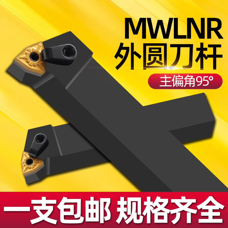 CNC  Ȧ  |      MWLNR2525M08 2020K08    Ŭ 95 -