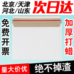 Blank Express Envelope Document Bag, Thickened, Waterproof, Waxed, Wholesale, Free Shipping, Blank Small Envelope Folder, Express Bag