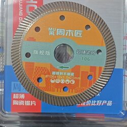 Zhou Muzhang Cutting Blade Corrugated Blade 1.0 Special Diamond Saw Blade for Dry Cutting of Dali Microcrystalline Stone and Vitreous Tile