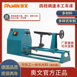 Woodworking Lathe Household Small DIY Machine Tool Multi-Function Speed-Adjustable Wood Rotary Machine Industrial-Grade Milling Machine Desktop Profiling Machine