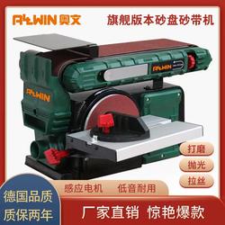 Sandpaper Belt Machine, Woodworking Grinder, Industrial-Grade Polishing Machine, Metal Wire Drawing Machine, Small Desktop Sandpaper Knife Sharpener