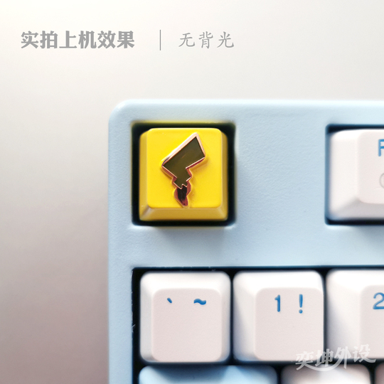 キーストーン ピカチュウ メタル キーキャップ - 亜鉛