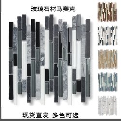 Natural Stone Glass Long Mosaic Wall Stickers Background Wall Living Room Bathroom Kitchen Tiles Hotel Bar Waistline
