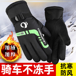 Gloves for Men and Women in Winter, Warm for Cycling, Cold-Proof, Fleece-Lined, Thickened, Windproof, Waterproof, Suitable for Riding Motorcycles and Skiing, Cotton Gloves