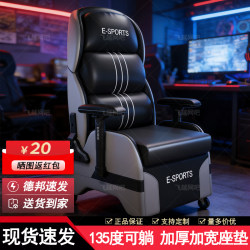 E-Sports Hotel Internet Cafe Computer Chair Ergonomic Adjustable Reclining Gaming Chair Comfortable for Long Sitting Dedicated to Internet Cafes