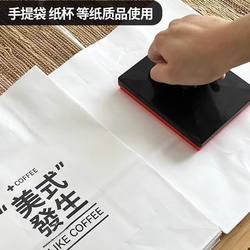 Coffee Burger Kraft Paper Bags and Boxes, Logo Stamps, Multi-Color Stamps for Tourist Attractions, Large Size, Light-Sensitive, Automatic Ink Dispensing