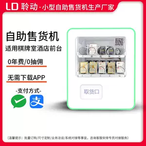 adult supplies self-service vending machine small Latest Top ...