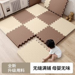 Formaldehyde-Free Crawling Mat Baby Anti-Fall Foam Floor Mat Splicing Household Children's Crawling Mat Thickened Baby Mat
