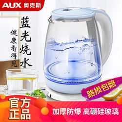 Aux Glass Electric Kettle for Home Use, Fully Automatic Power-Off, Tea Brewing Kettle, Transparent Water Boiler, Small Size