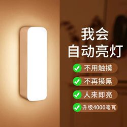 Led Smart Human Body Sensor Light Wireless Magnetic Night Light Rechargeable Long Battery Life Kitchen Wardrobe Bedroom Wall Light