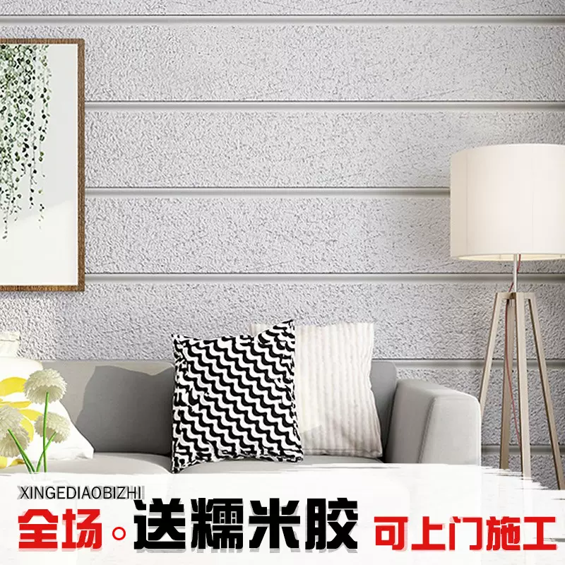 簡約3d鹿皮絨背景牆壁紙大理石條紋客廳飯廳臥室加厚不織布壁紙 Taobao