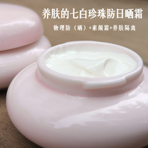 Seven White Pearl Cream Sun-Drying Isolation Air Cushion Anti-sunscreen Non-Pretty Skin Whitening Soon Invisible Pores Remove Dark Yellowness Without Makeup Remover