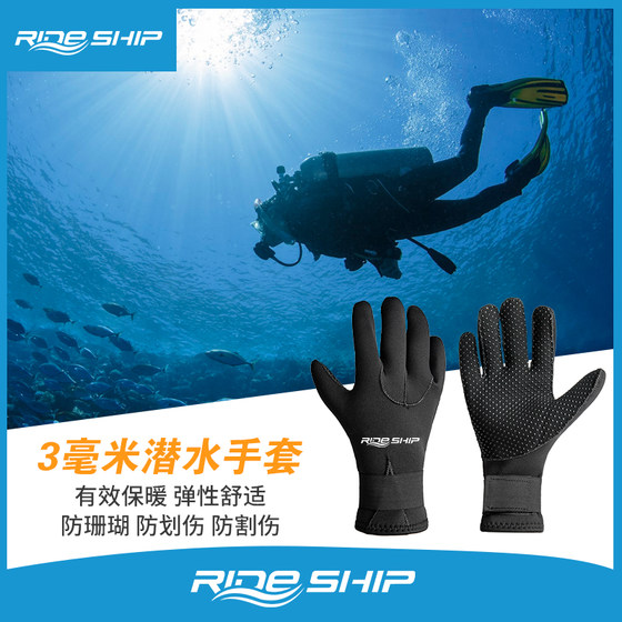 
Genuine RIDESHIP winter swim equipment cold-proof diving gloves 3/5mm thick warmth, cold-proof, scratch-proof swimmers