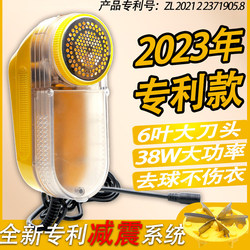 Dry Cleaning Shop 38W High-Power Hair Ball Trimmer Clothes Shaving Ball Hair Remover Plug-In Shaving Machine Hair Ball