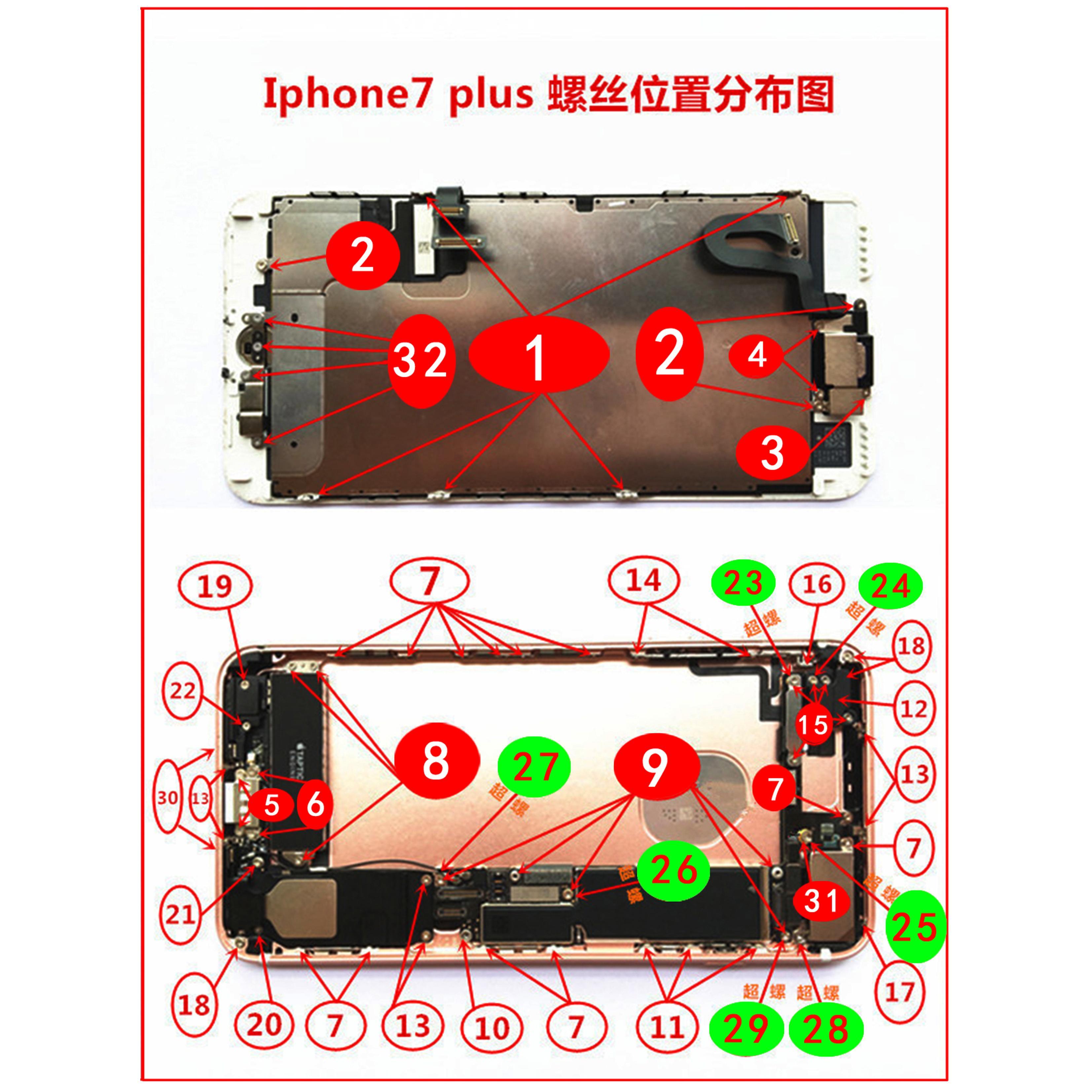 适用苹果7代/7plus手机全套螺丝iphone8代/8plus内部主板机身螺丝