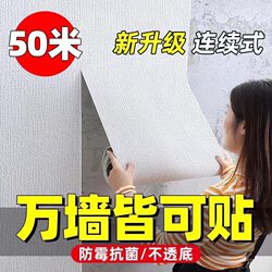 2025 New Home Wallpaper Self-Adhesive Waterproof and Moisture-Proof Bedroom Warm Stereo Wall Sticker 3D Self-Adhesive Wall Decoration