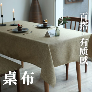 Tablecloth light luxury style cotton, linen, linen, linen pure color coffee table high -end sense table cloth simple ins