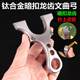 New type of titanium alloy dragon tooth slingshot fast pressure hidden buckle recurve aiming high precision outdoor recurve recurve bow