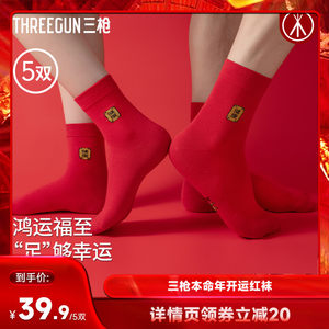 
[Exclusive to Master Live Broadcast] [5 Pairs] Three Gun Socks 10A Antibacterial Mid-Tube Socks for Men and Women Good Luck Red Socks in the Year of the Zodiac