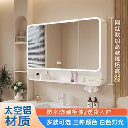Space Aluminum Mirror Cabinet Bathroom Smart Light Strip Beauty Storage Rack Storage Cabinet Miscellaneous Cabinet Storage Cabinet Mirror