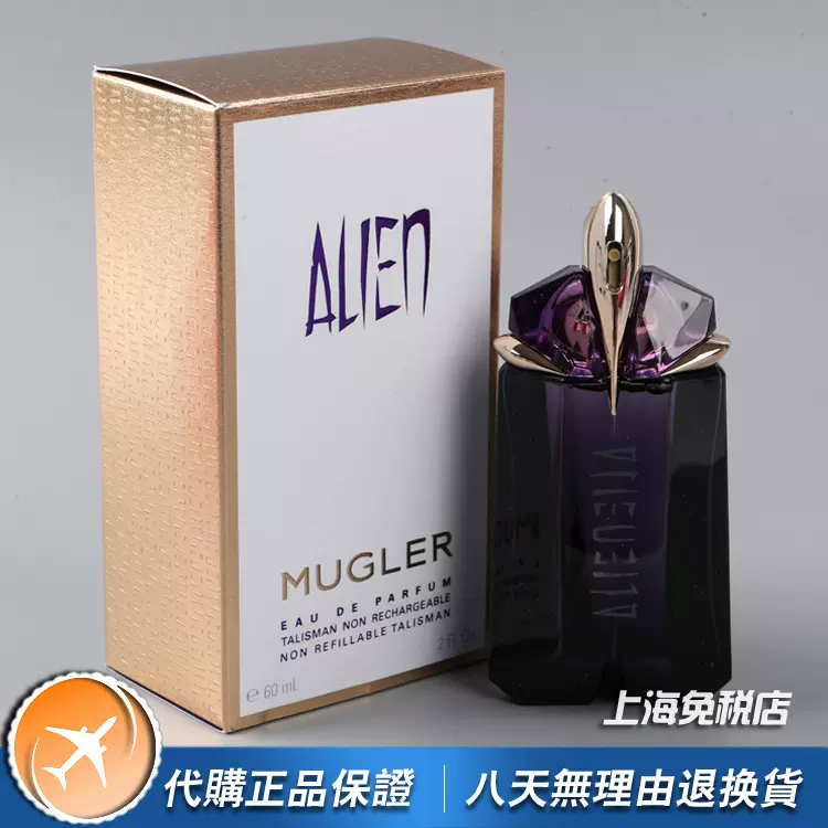 Mugler alien香水 discount