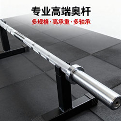 Barbell Bar Olympic Bar Fitness Straight Bar 1.35m 2.02m Squat Men's Home Fitness Bench Press Women's