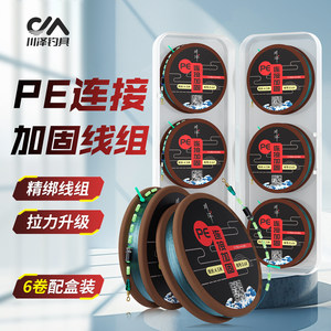 
Chuanze fishing line set set full set of fishing line main line finished nylon line set pe reinforced high tension genuine line set