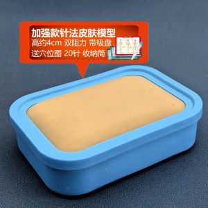 
Traditional Chinese Medicine Acupuncture Practice Kit Practice Needle Kit Novice Human Skin Model Finger Strength Practice Mold Acupuncture Silicone Model