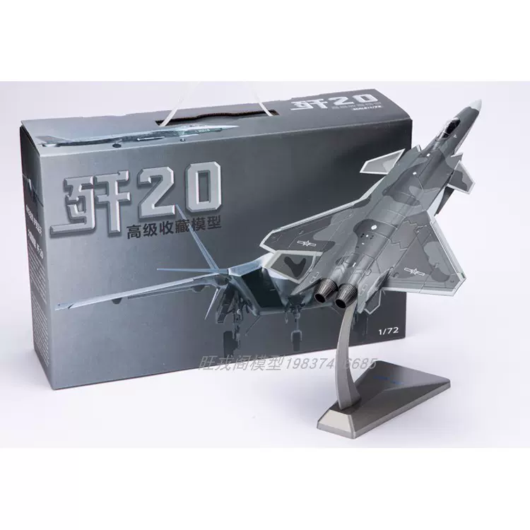 AF1 1:100/1:72歼20飞机模型成品合金模型摆件小礼物