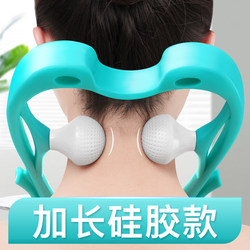 Manual Cervical Massager, Neck and Shoulder Massager, Multifunctional Shoulder and Neck Device, Lumbar Spine Kneading, Household Small Gadget