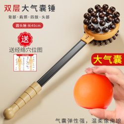 Health-Preserving Meridian Tapping Hammer, Handheld Massage Stick, Self-Help Multifunctional Back Massager, Back Tapping Tool