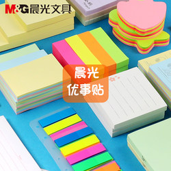 Morning Light Error Correction Stickers for Students, Fluorescent Indicator Labels, Notice Stickers, Self-Adhesive, Can Be Peeled and Re-Sticked Multiple Times